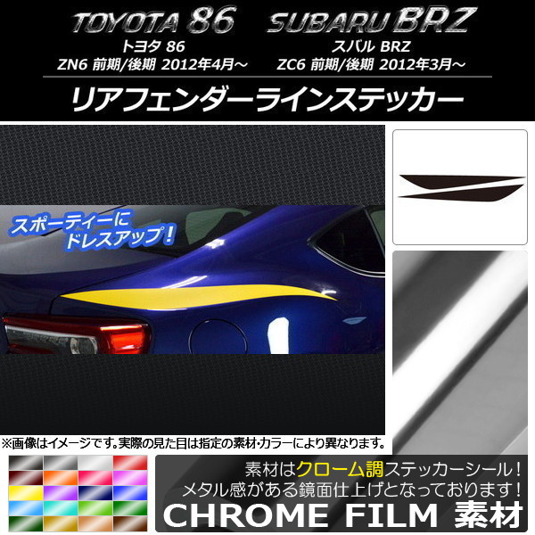 AP ꥢե饤󥹥ƥå Ĵ ȥ西/Х 86/BRZ ZN6/ZC6 / 2012ǯ03 ٤20顼 AP-CRM2172 1å(2)