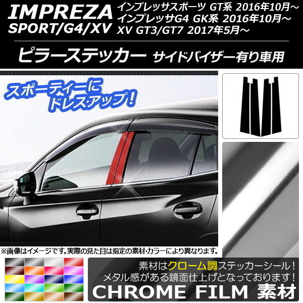 AP ԥ顼ƥå Ĵ Х ץå ݡ/G4/XV GT/GK ɥХͭ ٤20顼 AP-CRM2176 1å(4)