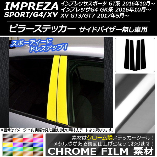 AP ԥ顼ƥå Ĵ Х ץå ݡ/G4/XV GT/GK ɥХ̵ ٤20顼 AP-CRM2177 1å(4)