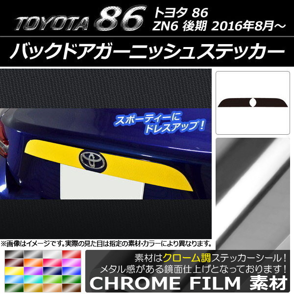 Хåɥ˥å她ƥå Ĵ ȥ西 86 ZN6  2016ǯ08 ٤20顼 1å(2) AP-CRM2183