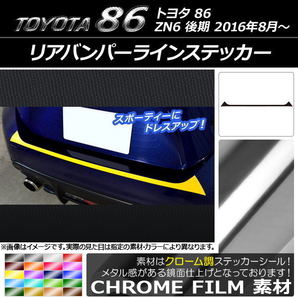 AP ꥢХѡ饤󥹥ƥå Ĵ ȥ西 86 ZN6  2016ǯ08 ٤20顼 AP-CRM2187
