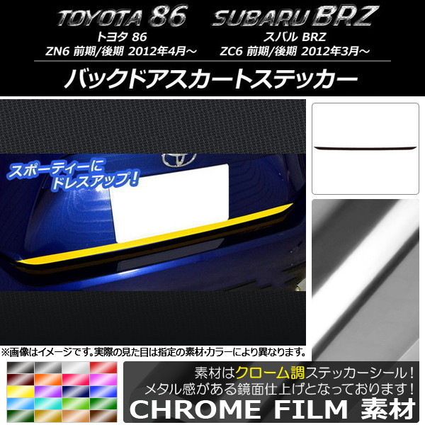AP Хåɥȥƥå Ĵ ȥ西/Х 86/BRZ ZN6/ZC6 / 2012ǯ03 ٤20顼 AP-CRM2188