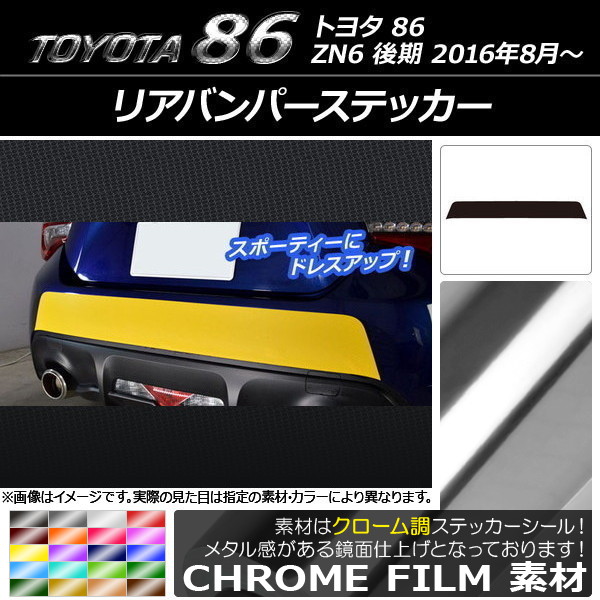 AP ꥢХѡƥå Ĵ ȥ西 86 ZN6  2016ǯ08 ٤20顼 AP-CRM2189