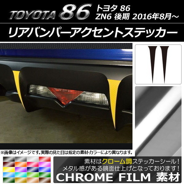 ꥢХѡȥƥå Ĵ ȥ西 86 ZN6  2016ǯ08 ٤20顼 1å(2) AP-CRM2192
