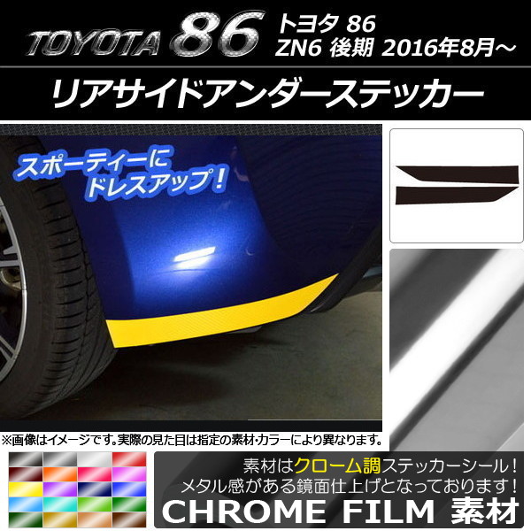 AP ꥢɥƥå Ĵ ȥ西 86 ZN6  2016ǯ08 ٤20顼 AP-CRM2193 1å(2)