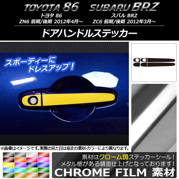 ɥϥɥ륹ƥå Ĵ ȥ西/Х 86/BRZ ZN6/ZC6 / 2012ǯ03 ٤20顼 1å(6) AP-CRM2195