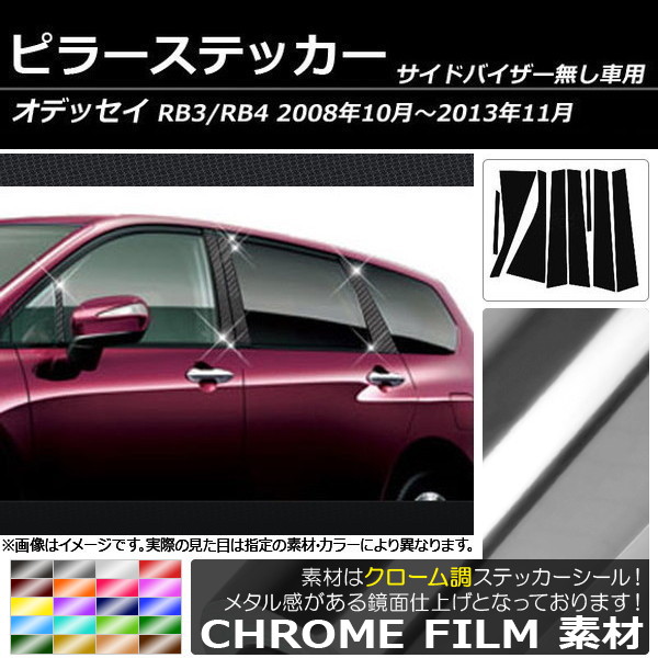 AP ԥ顼ƥå Ĵ ۥ ǥå RB3/RB4 ɥХ̵ 2008ǯ102013ǯ11 ٤20顼 AP-CRM219 1å(8)