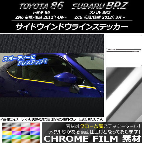 AP ɥɥ饤󥹥ƥå Ĵ ȥ西/Х 86/BRZ ZN6/ZC6 / 2012ǯ03 ٤20顼 AP-CRM2200 1å(4)