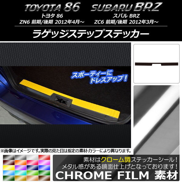 AP 饲åƥåץƥå Ĵ ȥ西/Х 86/BRZ ZN6/ZC6 / 2012ǯ3 ٤20顼 AP-CRM2214