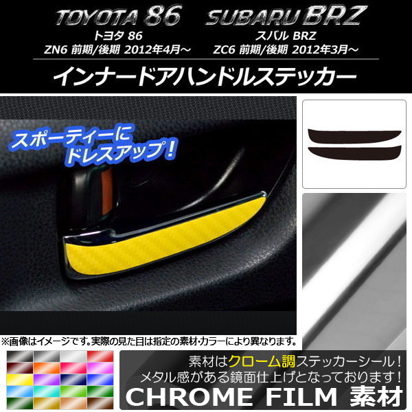 ʡɥϥɥ륹ƥå Ĵ ȥ西/Х 86/BRZ ZN6/ZC6 / 2012ǯ3 ٤20顼 1å(2) AP-CRM2215
