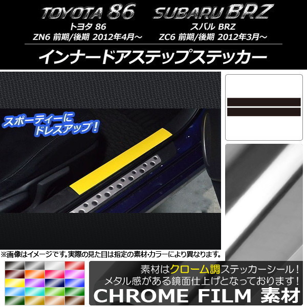 AP ʡɥƥåץƥå Ĵ ȥ西/Х 86/BRZ ZN6/ZC6 / 2012ǯ3 ٤20顼 AP-CRM2217 1å(2)