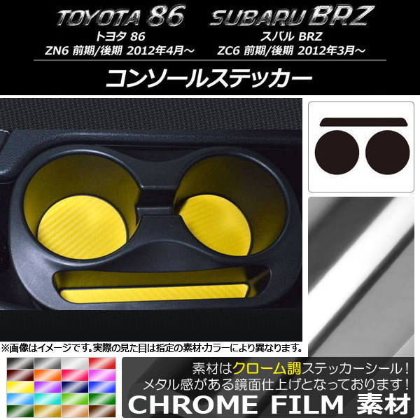 󥽡륹ƥå Ĵ ȥ西/Х 86/BRZ ZN6/ZC6 / 2012ǯ3 ٤20顼 1å(3) AP-CRM2221