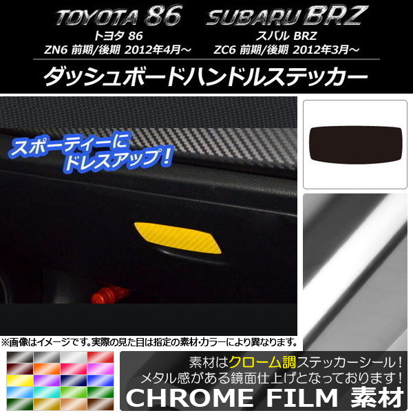 åܡɥϥɥ륹ƥå Ĵ ȥ西/Х 86/BRZ ZN6/ZC6 / 2012ǯ3 ٤20顼 AP-CRM2222