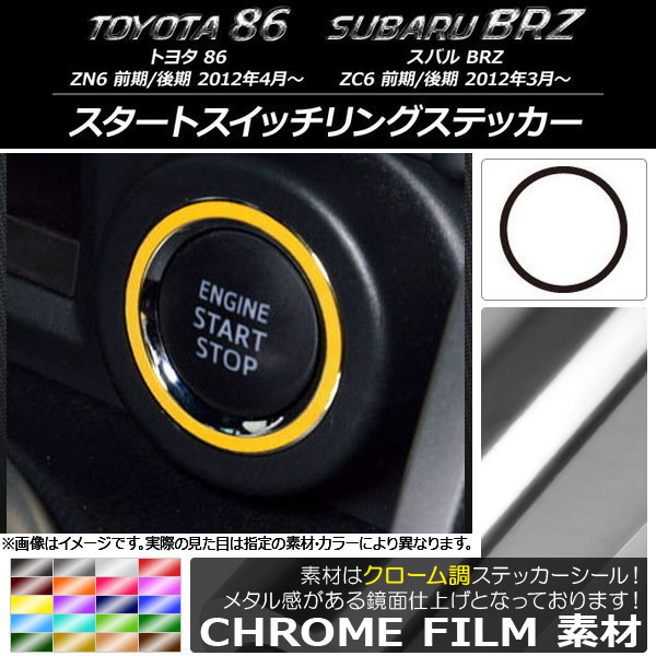 ȥå󥰥ƥå Ĵ ȥ西/Х 86/BRZ ZN6/ZC6 / 2012ǯ3 ٤20顼 AP-CRM2223