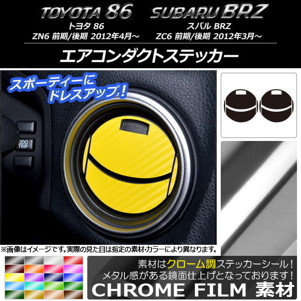 ȥƥå Ĵ ȥ西/Х 86/BRZ ZN6/ZC6 / 2012ǯ3 ٤20顼 AP-CRM2225