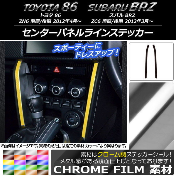 󥿡ѥͥ饤󥹥ƥå Ĵ ȥ西/Х 86/BRZ ZN6/ZC6 / 2012ǯ3 ٤20顼 1å(2) AP-CRM2227