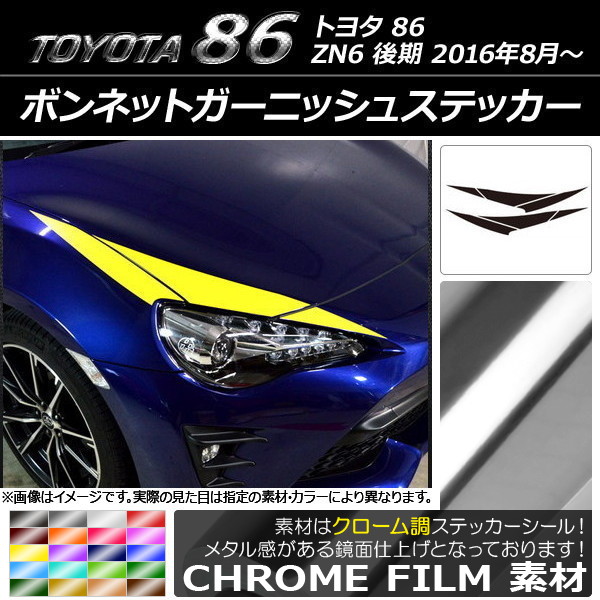 AP ܥͥåȥ˥å她ƥå Ĵ ȥ西 86 ZN6  2016ǯ8 ٤20顼 AP-CRM2228 1å(6)