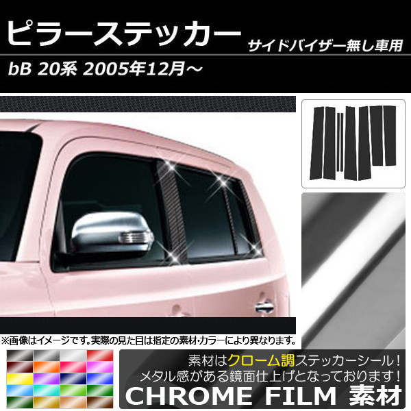 AP ԥ顼ƥå Ĵ ȥ西 bB 20 ɥХ̵ 2005ǯ12 ٤20顼 AP-CRM222 1å(8)