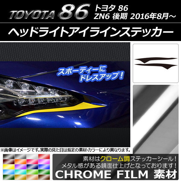 AP إåɥ饤ȥ饤󥹥ƥå Ĵ ȥ西 86 ZN6  2016ǯ8 ٤20顼 AP-CRM2230 1å(2)