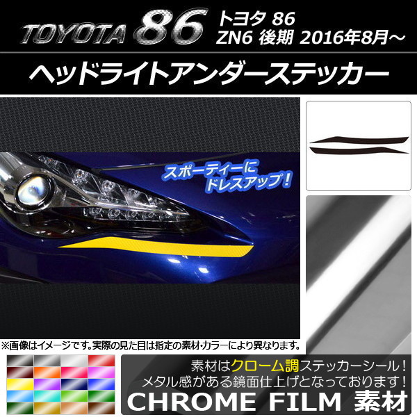 AP إåɥ饤ȥƥå Ĵ ȥ西 86 ZN6  2016ǯ8 ٤20顼 AP-CRM2231 1å(2)
