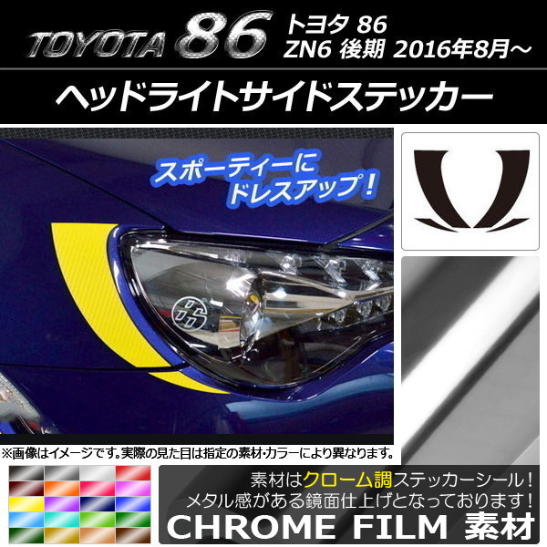 إåɥ饤ȥɥƥå Ĵ ȥ西 86 ZN6  2016ǯ8 ٤20顼 1å(4) AP-CRM2232