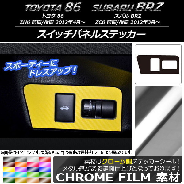 åѥͥ륹ƥå Ĵ ȥ西/Х 86/BRZ ZN6/ZC6 / 2012ǯ03 ٤20顼 AP-CRM2235