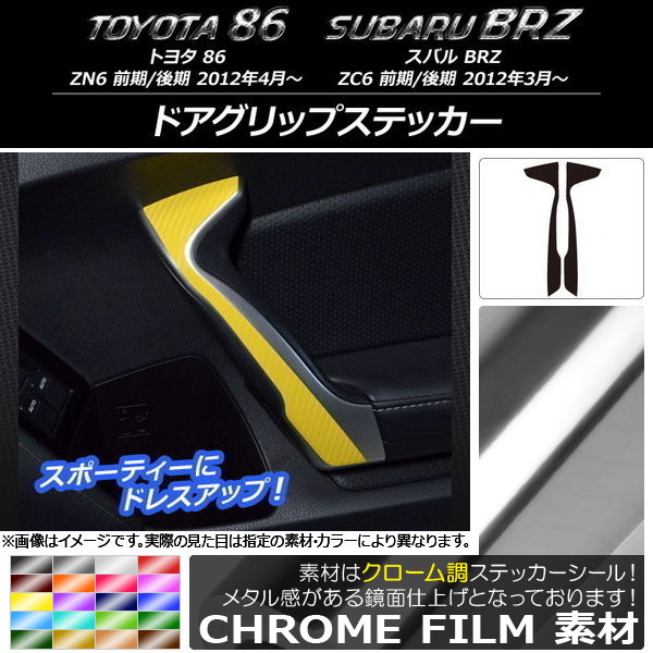 ɥåץƥå Ĵ ȥ西/Х 86/BRZ ZN6/ZC6 / 2012ǯ03 ٤20顼 1å(2) AP-CRM2236