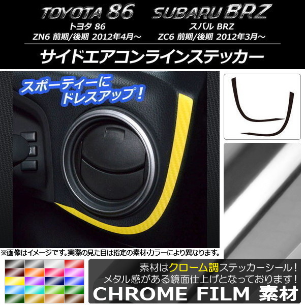 ɥ饤󥹥ƥå Ĵ ȥ西/Х 86/BRZ ZN6/ZC6 / 2012ǯ03 ٤20顼 1å(2) AP-CRM2240