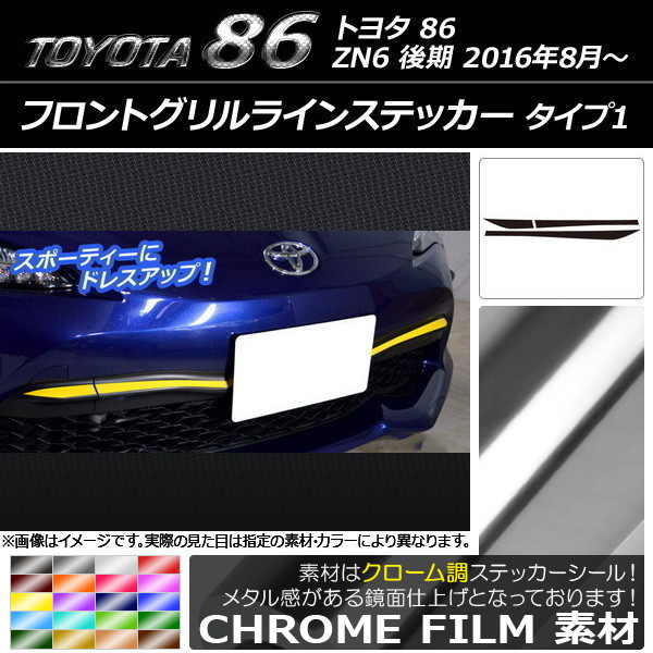 AP եȥ饤󥹥ƥå Ĵ 1 ȥ西 86 ZN6  2016ǯ08 ٤20顼 AP-CRM2247 1å(3)