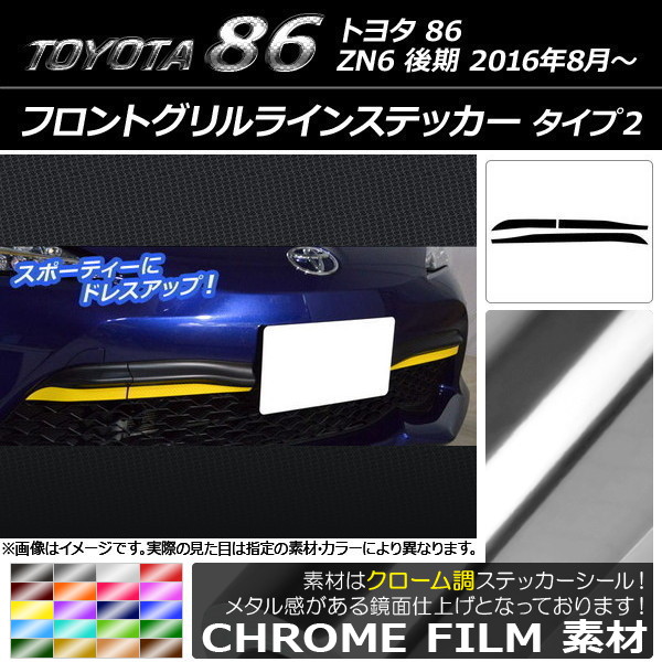 AP եȥ饤󥹥ƥå Ĵ 2 ȥ西 86 ZN6  2016ǯ08 ٤20顼 AP-CRM2248 1å(3)
