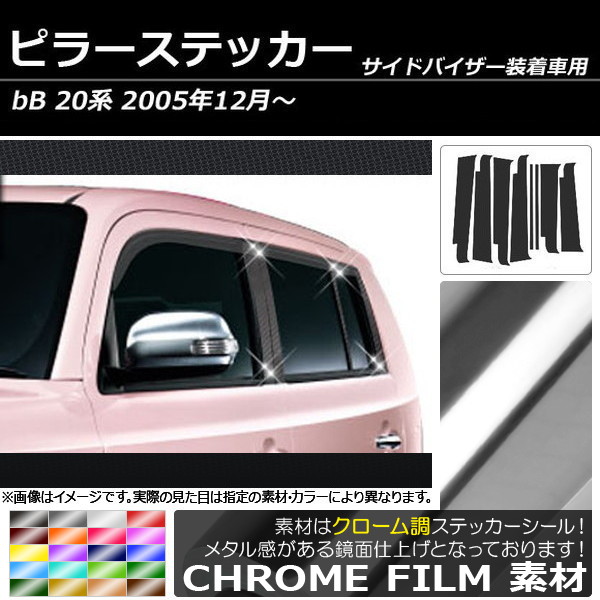 AP ԥ顼ƥå Ĵ ȥ西 bB 20 ɥХͭ 2005ǯ12 ٤20顼 AP-CRM224 1å(8)