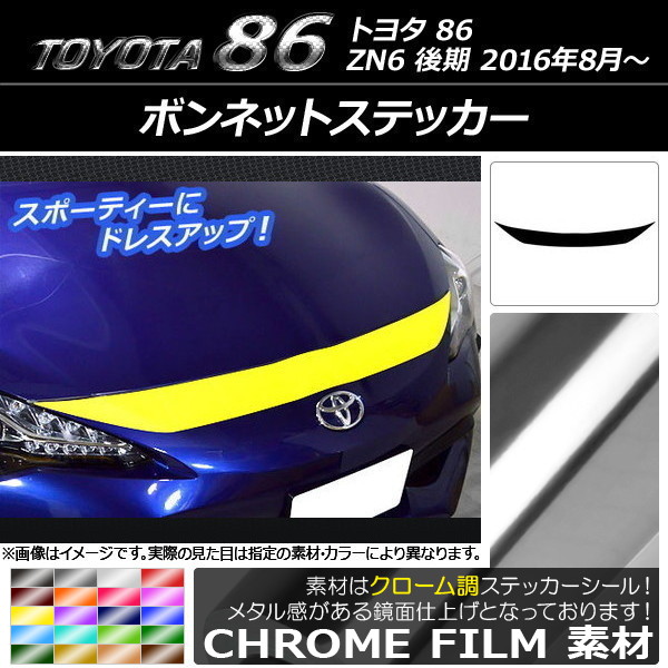 AP ܥͥåȥƥå Ĵ ȥ西 86 ZN6  2016ǯ08 ٤20顼 AP-CRM2262