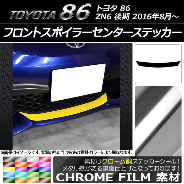 AP եȥݥ顼󥿡ƥå Ĵ ȥ西 86 ZN6  2016ǯ08 ٤20顼 AP-CRM2264