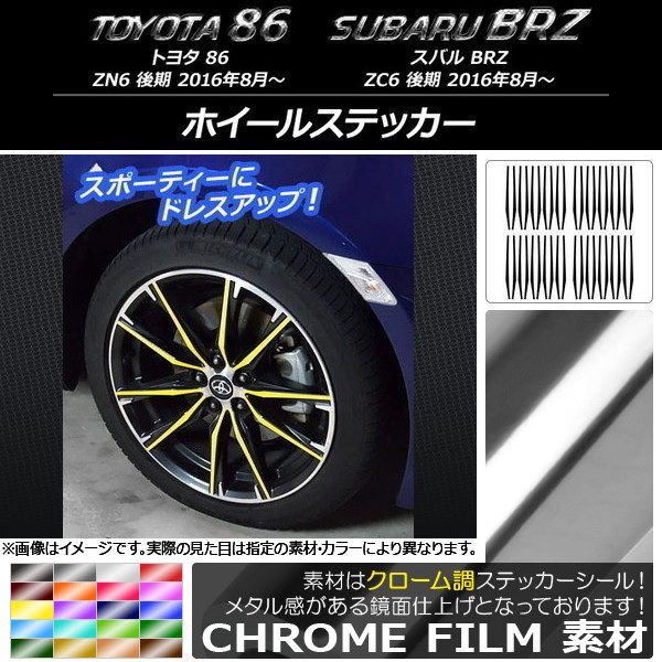 ۥ륹ƥå Ĵ ȥ西/Х 86/BRZ ZN6/ZC6  2016ǯ08 ٤20顼 AP-CRM2267