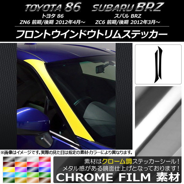 AP եȥɥȥॹƥå Ĵ ȥ西/Х 86/BRZ ZN6/ZC6 / 2012ǯ03 ٤20顼 AP-CRM2268 1å(2)