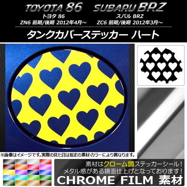 󥯥Сƥå Ĵ ϡ ȥ西/Х 86/BRZ ZN6/ZC6 / 2012ǯ03 ٤20顼 AP-CRM2270