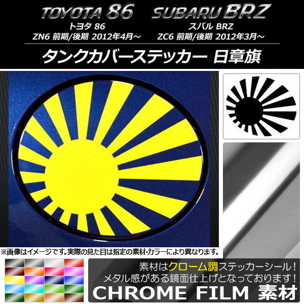 󥯥Сƥå Ĵ ϴ ȥ西/Х 86/BRZ ZN6/ZC6 / 2012ǯ03 ٤20顼 AP-CRM2271