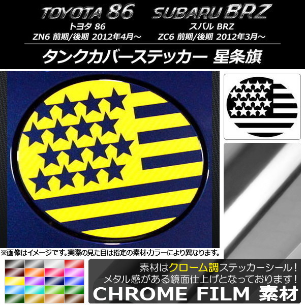 󥯥Сƥå Ĵ  ȥ西/Х 86/BRZ ZN6/ZC6 / 2012ǯ03 ٤20顼 AP-CRM2272