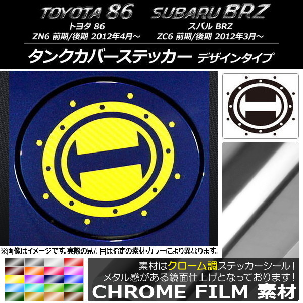 󥯥Сƥå Ĵ ǥ󥿥 ȥ西/Х 86/BRZ ZN6/ZC6 / 2012ǯ03 ٤20顼 AP-CRM2273