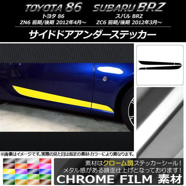 AP ɥɥƥå Ĵ ȥ西/Х 86/BRZ ZN6/ZC6 / 2012ǯ03 ٤20顼 AP-CRM2279 1å(4)