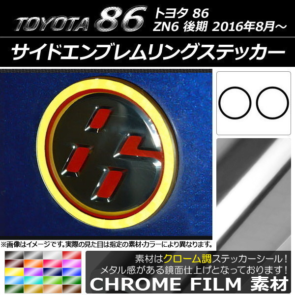 ɥ֥󥰥ƥå Ĵ ȥ西 86 ZN6  2016ǯ08 ٤20顼 1å(2) AP-CRM2297
