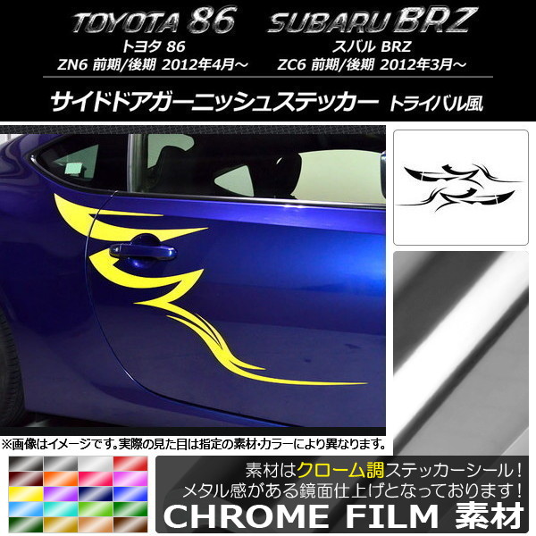 AP ɥɥ˥å她ƥå Ĵ ȥ饤Х ȥ西/Х 86/BRZ ZN6/ZC6 / 2012ǯ03 ٤20顼 AP-CRM2298