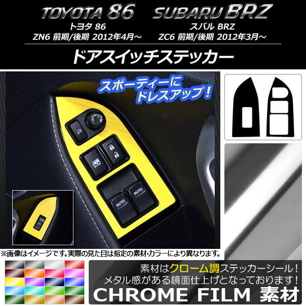 ɥåƥå Ĵ ȥ西/Х 86/BRZ ZN6/ZC6 / 2012ǯ03 ٤20顼 1å(2) AP-CRM2300