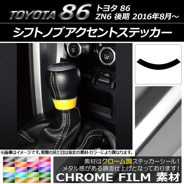 եȥΥ֥ȥƥå Ĵ ȥ西 86 ZN6  2016ǯ08 ٤20顼 AP-CRM2304