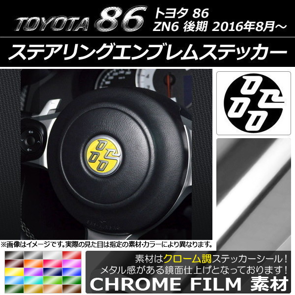 ƥ󥰥֥ॹƥå Ĵ ȥ西 86 ZN6  2016ǯ08 ٤20顼 AP-CRM2305