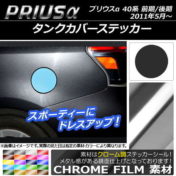 󥯥Сƥå Ĵ ȥ西 ץꥦ ZVW40/ZVW41 / 2011ǯ05 ٤20顼 AP-CRM235