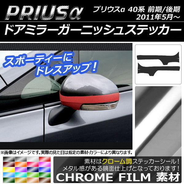 ɥߥ顼˥å她ƥå Ĵ ȥ西 ץꥦ ZVW40/ZVW41 / 2011ǯ05 ٤20顼 1å(2) AP-CRM238