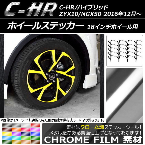 AP ۥ륹ƥå Ĵ ȥ西 C-HR/ϥ֥å ZYX10/NGX50 18ۥ 2016ǯ12 ٤20顼 AP-CRM2395 1å(20)
