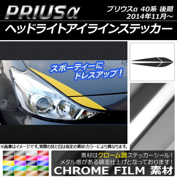AP إåɥ饤ȥ饤󥹥ƥå Ĵ ȥ西 ץꥦ ZVW40/ZVW41  2014ǯ11 ٤20顼 AP-CRM239 1å(4)