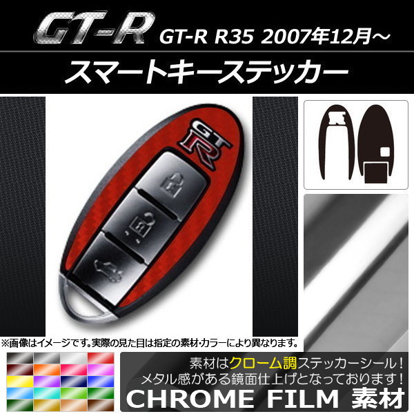 ޡȥƥå Ĵ ˥å GT-R R35 2007ǯ12 ٤20顼 AP-CRM2402